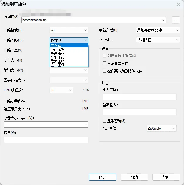 undefined Create Bootanimation