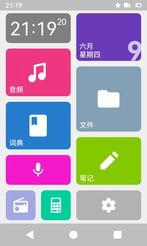 Square Home 方块式界面
