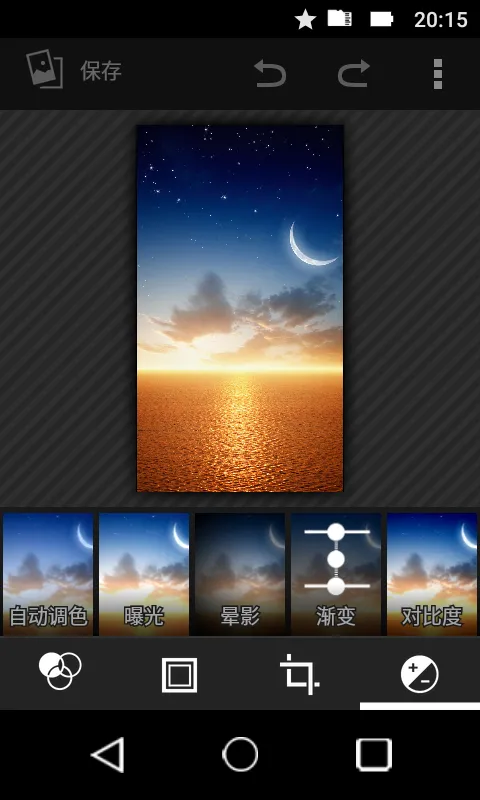 照片编辑器-2